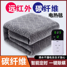 加厚法兰绒碳纤维远红外碳纤维电热毯双人双控调温单人电褥子定时