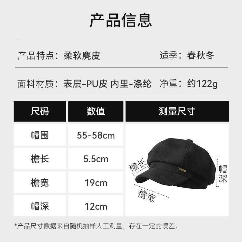 美拉德咖色麂皮绒八角帽女秋冬保暖百搭画家帽韩版复古英伦报童帽|undefined