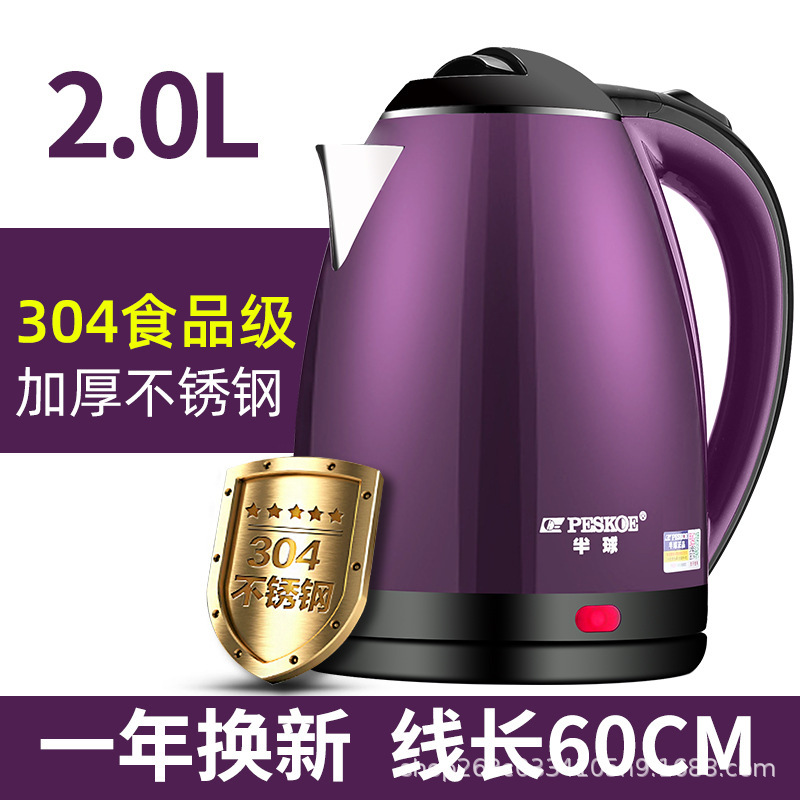 半球電気ケトル 2L 大容量家庭用ケトル 316 ステンレス鋼自動電源オフケトル高速ケトル|undefined