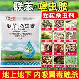 杀虫剂;杀菌剂混剂;除草剂混剂