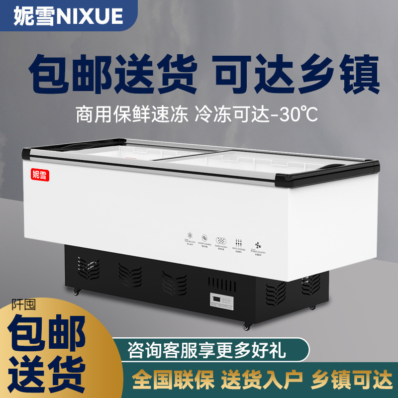 Horizontal Freezer Commercial Display Cabinet Glass Sliding Door Ice Cream Balls Extra Large Capacity Freezer Refrigerated Display Cabinet