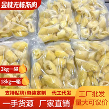 泰国金枕榴莲肉a果去核榴莲果肉烘培甜品原料无核榴莲肉冷冻批发