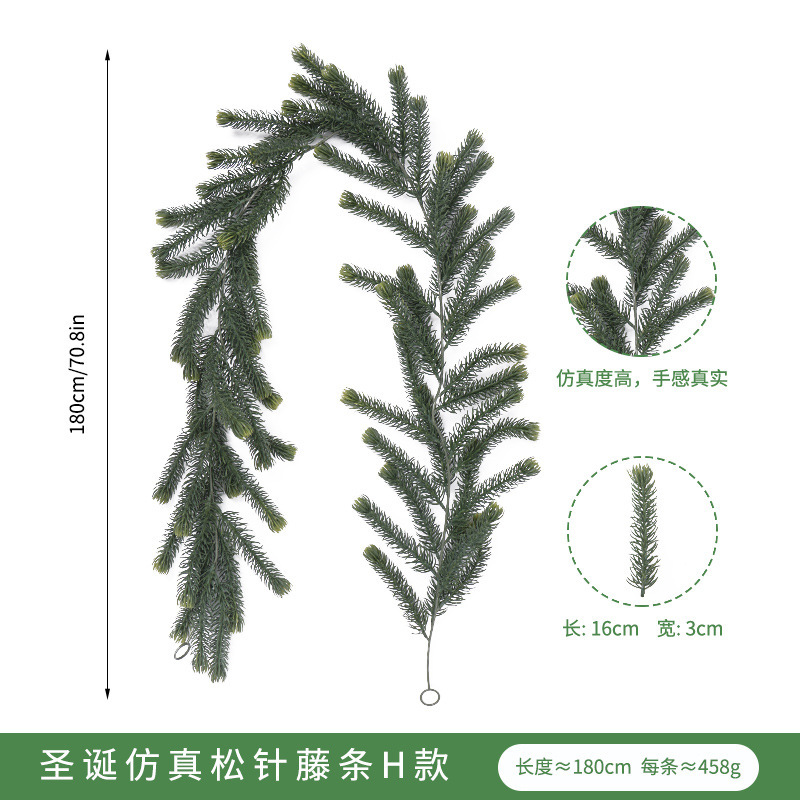 크리스마스 등나무 H 스타일