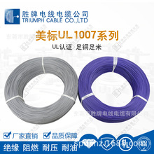 UL1007PVC^ƹSֱNOaƷȲBӾ