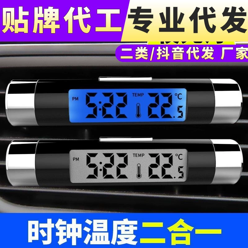 Автомобильный термометр светящиеся часы автомобильные часы на выходе воздуха электронные часы два в одном Синяя подсветка светодиодный цифровой дисплей