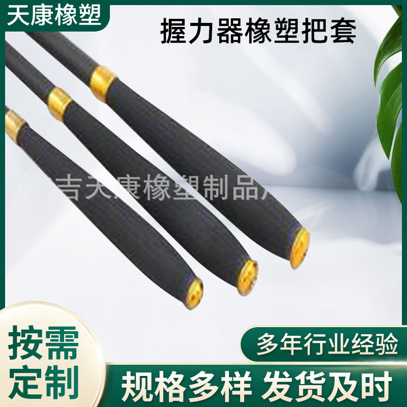 厂家生产握力器泡棉把套NBR双色指印把套EVA握力器手把套软胶防滑