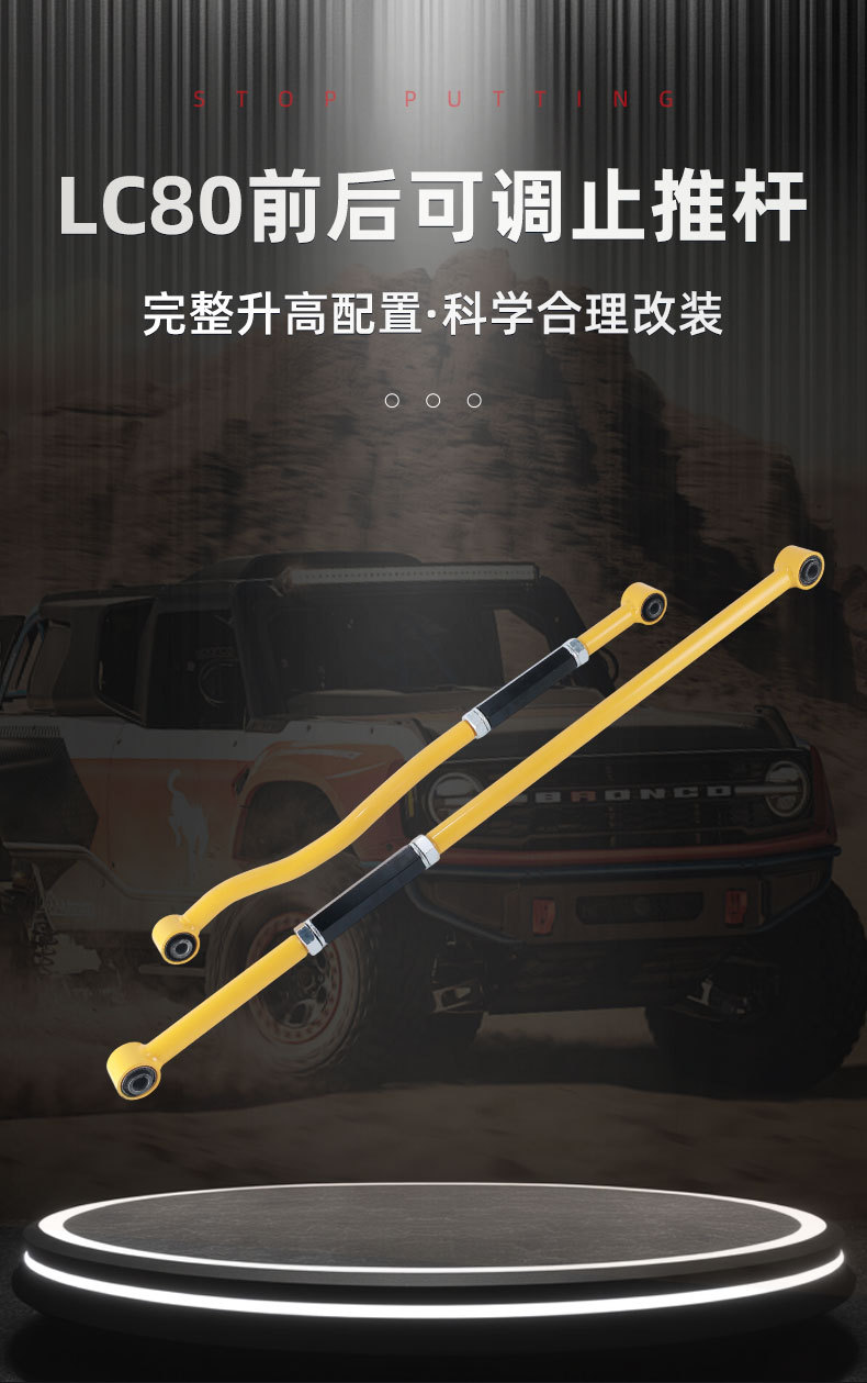Manufacturer wholesales automotive chassis parts, scientific suspension system accessories, LC80 front and rear adjustable thrust rods set