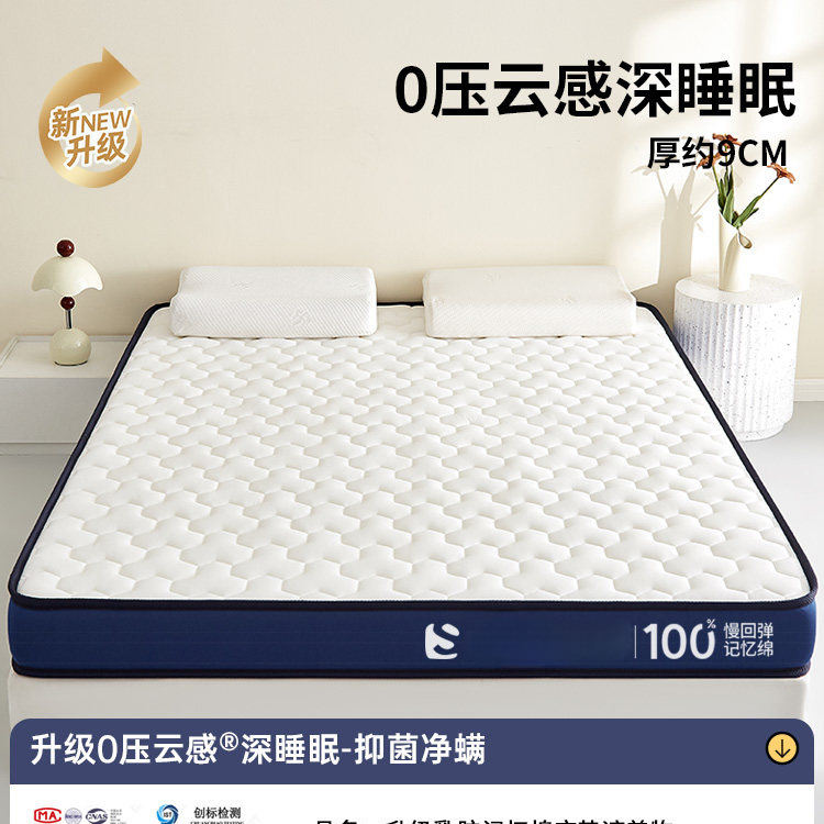 [zero pressure·clean sleep] mitsubishi grid white ★ About 9cm thick [upgraded sleeping experience, even pressure relief, no noise when turning over] / Student bed: 80*190cm [mother and baby category a ● Triple spine protection with moderate softness and hardness]