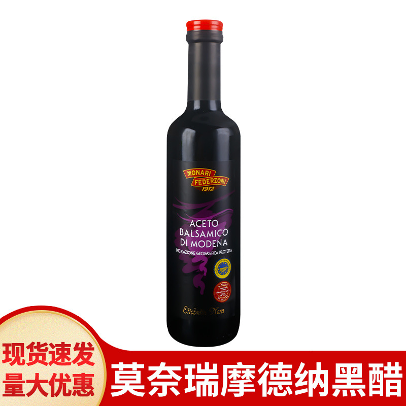 包邮 莫奈瑞意大利进口摩德纳黑醋500ml香醋汁葡萄酒酿造沙拉食用
