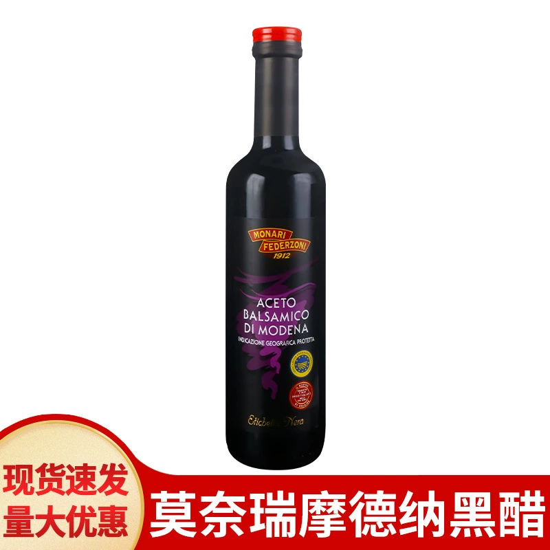 Бесплатная доставка Monet Италия импортный Модена черный уксус 500 мл бальзамический уксус винный салат для пивоварения