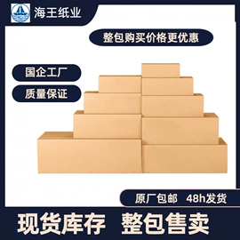 纸箱;飞机盒;收纳箱