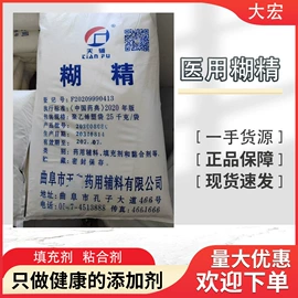 营养强化剂;甜味剂;增稠剂