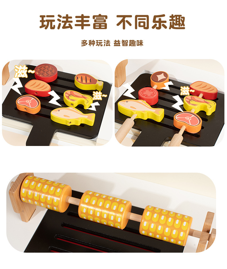 燒烤過家家_04.jpg