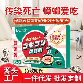 蟑螂药家用杀蟑饵剂吡虫啉日本蟑螂屋厨房杀蟑胶饵家用正品批发