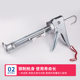 Glass glue gun rotating large semicircle structure glue gun manual filling beauty seam glue gun gluing labor-saving hardware tools