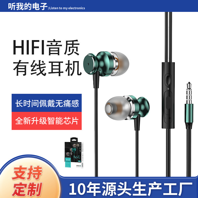 Headset Wired In-Ear type-c Interface Round Hole Suitable for Huawei Xiaomi Apple 15 iPhone16 Headset Headset Wired In-Ear type-c Interface Round Hole Suitable for Huawei Xiaomi Apple 15 iPhone16 Headset
