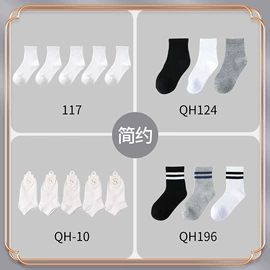 儿童袜;冰丝袖套;运动休闲棉袜