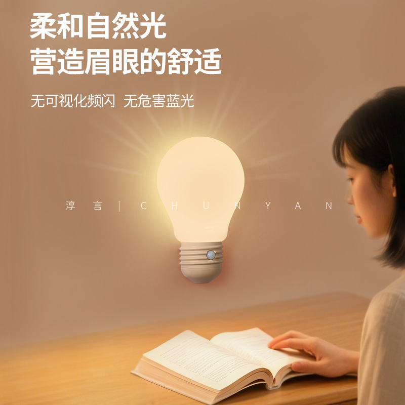 淳言人体感应灯小夜灯人来即亮无线磁吸过道宿舍床头夜间护眼壁灯|undefined