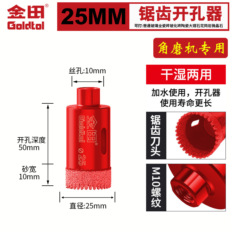 Jintian Zhengyuan Angle Mill Opener Perforación en seco perforación perforación eléctrica de azulejos de mármol