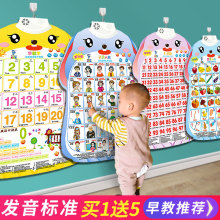 有声早教挂图宝宝识字启蒙拼音学习神器字母表墙贴幼儿园儿童玩具