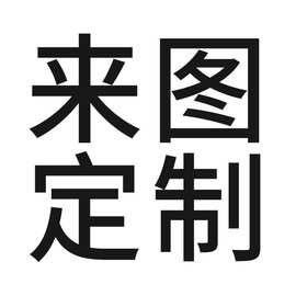 源头工厂可来图来样专拍专用链接水晶绒仿羊绒硅藻泥地垫