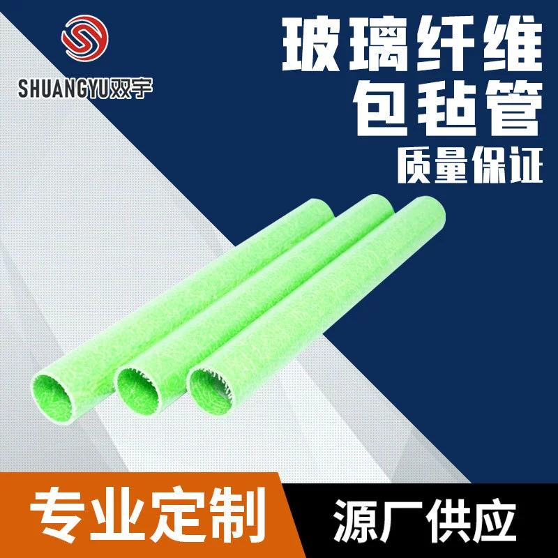 [Прямые продажи с фабрики] маракуйя кронштейн леса опора для дерева стержень из стекловолокна трубка сельскохозяйственная сумка войлочная трубка