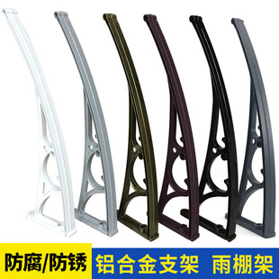 Awning Aluminum Alloy Awning Bracket Awning Outdoor Awning Awning Balcony Support Frame Wholesale Customization