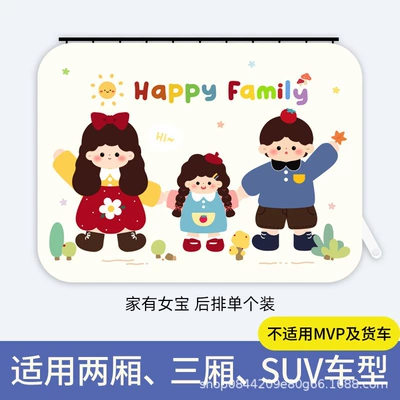 Infant Heat-Insulating Sliding Track Sunshade Car curtains - new-upgrade-square-shape-for-a-baby-girl-at-home-upgraded-and-thickened