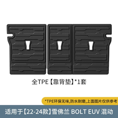 Suitable for Chevrolet Chevrolet Trunk Mat - 22-24-chevrolet-bolt-euv-seat-back-cushion-black