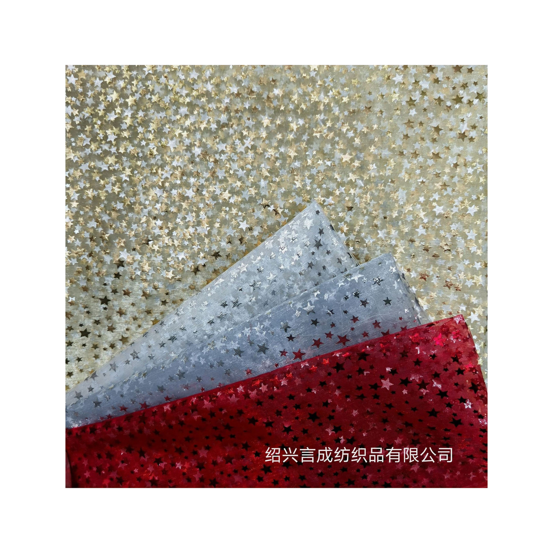 烫金五角星星网纱满天星礼服装 舞台婚饰装帧烫金 喜糖纱袋面料