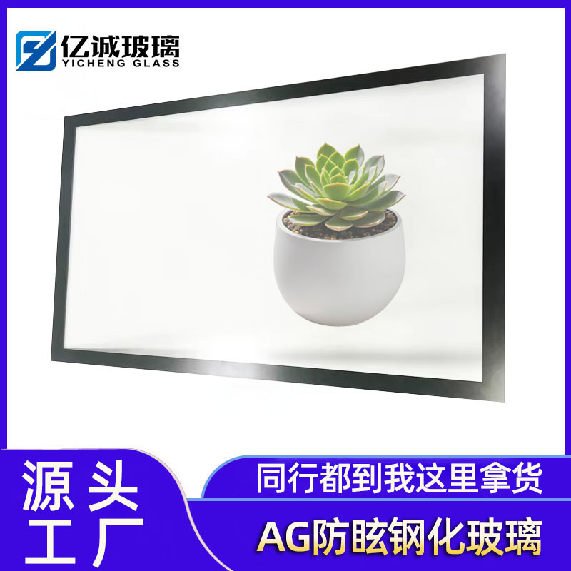 Ag Anti-Glare Tempered Glass Ag High-Transparency Silk Screen Display Tempered Glass Computer Monitor Frame Blackboard Glass