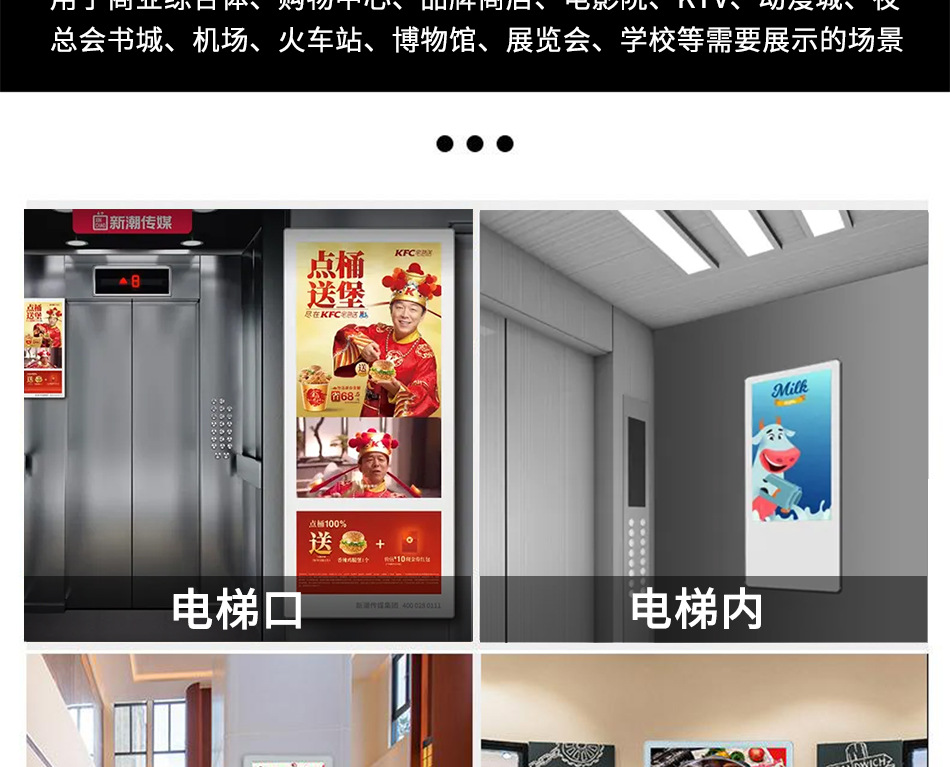 弈联电梯广告机详情页竖屏_21.jpg