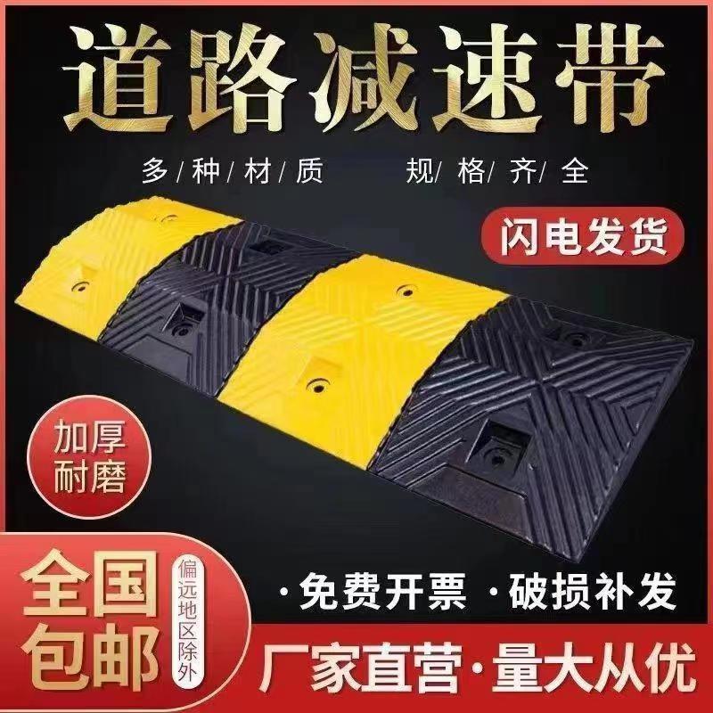 工程款加厚5CM橡胶减速带道路缓冲带高承重减速垫减速坡限速带
