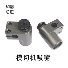 模切机覆膜机裱纸机递纸嘴分纸嘴模切机飞达递纸嘴覆膜机吸纸嘴
