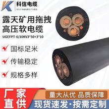 SֱUGEFPT-6/10KV3*50+3*10¶Vק߉ܛ|ȼĥ