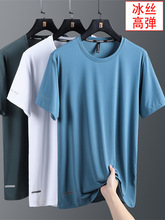 短袖男夏季冰丝t恤男士圆领时尚大码半袖男装运动速干体恤衫上衣