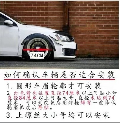 Car wheel eyebrow universal modified strip wide body wheel eyebrow car SUV rubber surround widened decorative anti-collision mudguard version