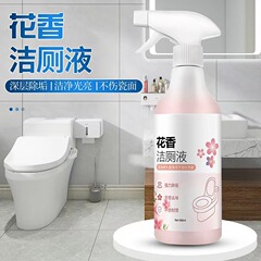 花の香りの清潔なトイレの清潔剤は汚れの清潔なトイレの泡の清潔なトイレの青い泡の消臭の清潔なトイレの液体の箱全体に行きます。