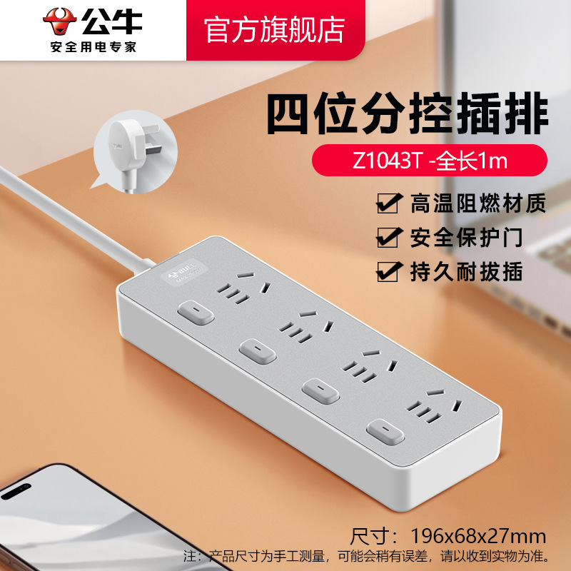 4자리 서브컨트롤-1m-Z1043T