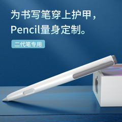 Creative retractable pen holder suitable for Apple Pencil 1st and 2nd generation pen cases and iPad 11-inch pen protective case