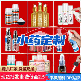 钓鱼小药厂家定制钓鱼诱食鱼饵丁香粉开饵水果酸大麦千里香红薯膏