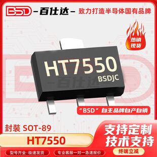HT7550 HT7550-1�NƬSOT89 30V 5V 5V ���Է�����LDOоƬIC ԭ�b