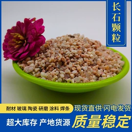 其他非金属;非金属粉末;石英