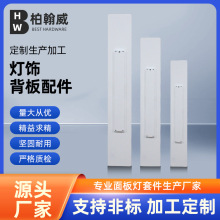 灯饰背板配件 面板灯底盘LED平板灯套件配件底发光灯壳直发光背板