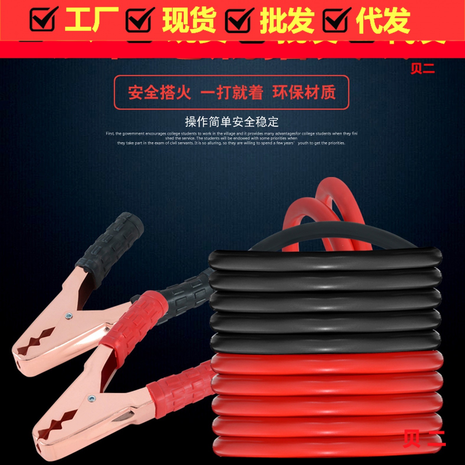 Línea de la batería del coche clip negrita núcleo línea de fuego línea de arranque de emergencia línea de pandilla línea de batería línea de emergencia