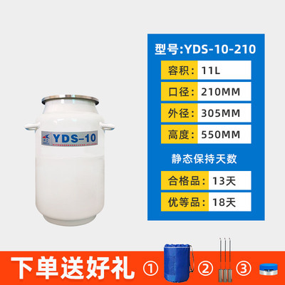 新亚航空液氮罐 工业型液氮罐生物容器10升大口径210 YDS-10-210