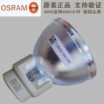 OSRAM欧司朗P-VIP240/230/190/260/280W 0.8 E20.8投影机灯泡
