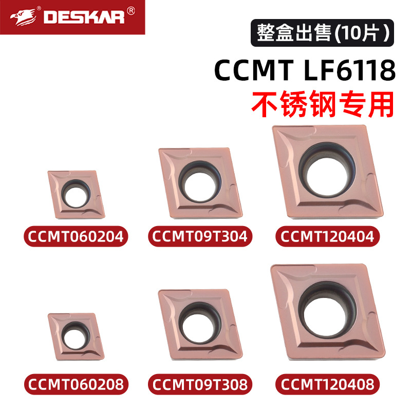 跨境戴斯卡菱形不锈钢专用CCMT060202/09T304 LF6118镗孔刀粒批发
