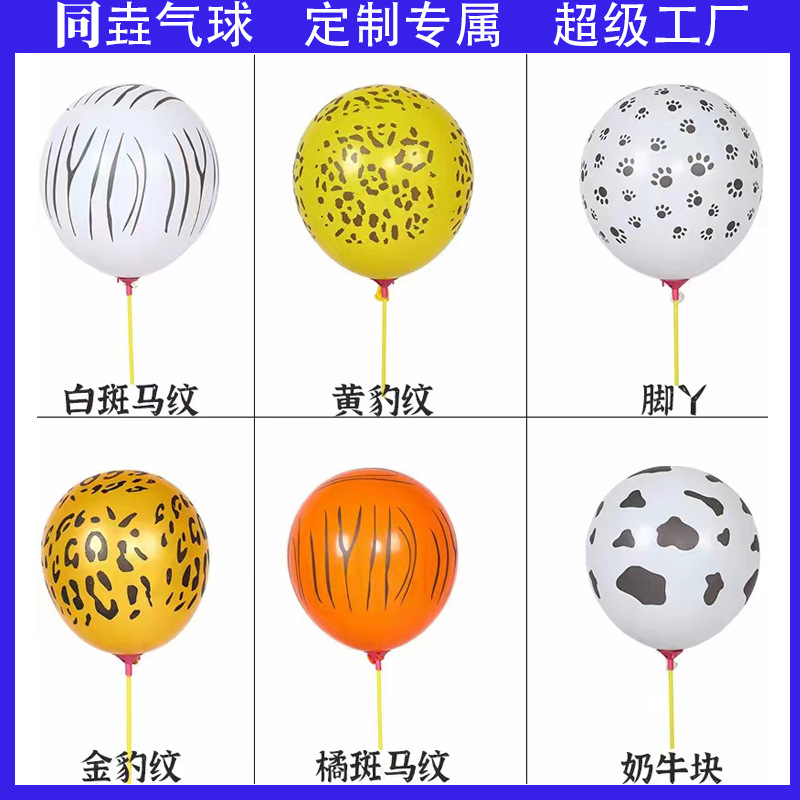 12 pulgadas animación jungla fiesta de globo leopardo impresión de cinco lados huellas de pies de vaca set de globo de látex