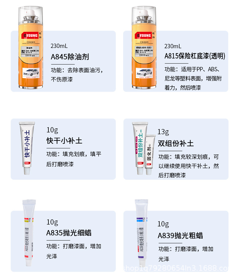 2026年屹扬阿里店车漆详情_09.jpg